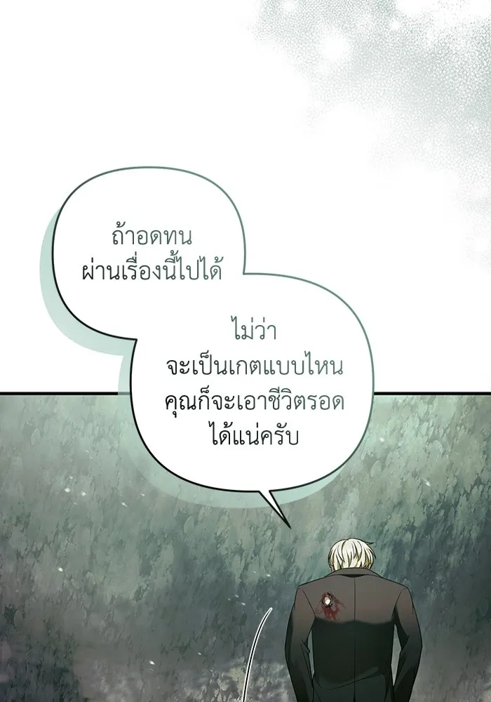 The Delusional Hunter In A Another World ตอนที่ 33 68