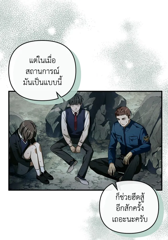 The Delusional Hunter In A Another World ตอนที่ 33 67