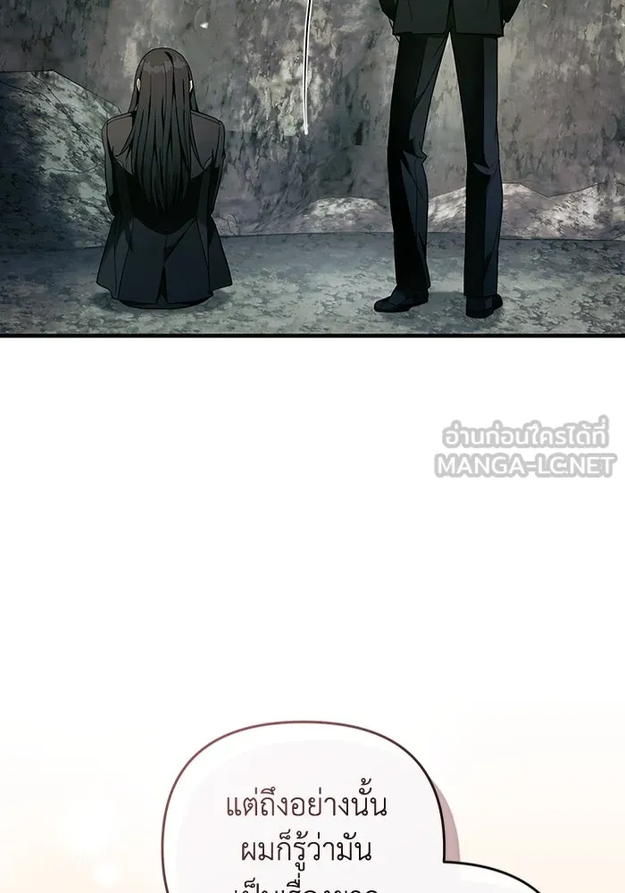 The Delusional Hunter In A Another World ตอนที่ 33 69