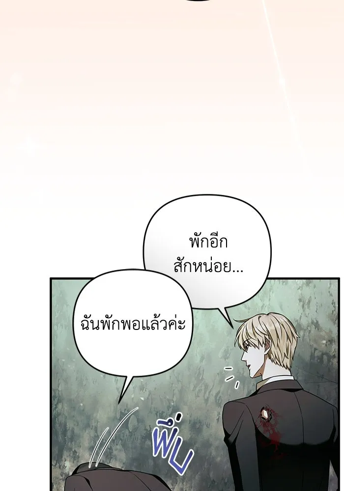 The Delusional Hunter In A Another World ตอนที่ 33 71
