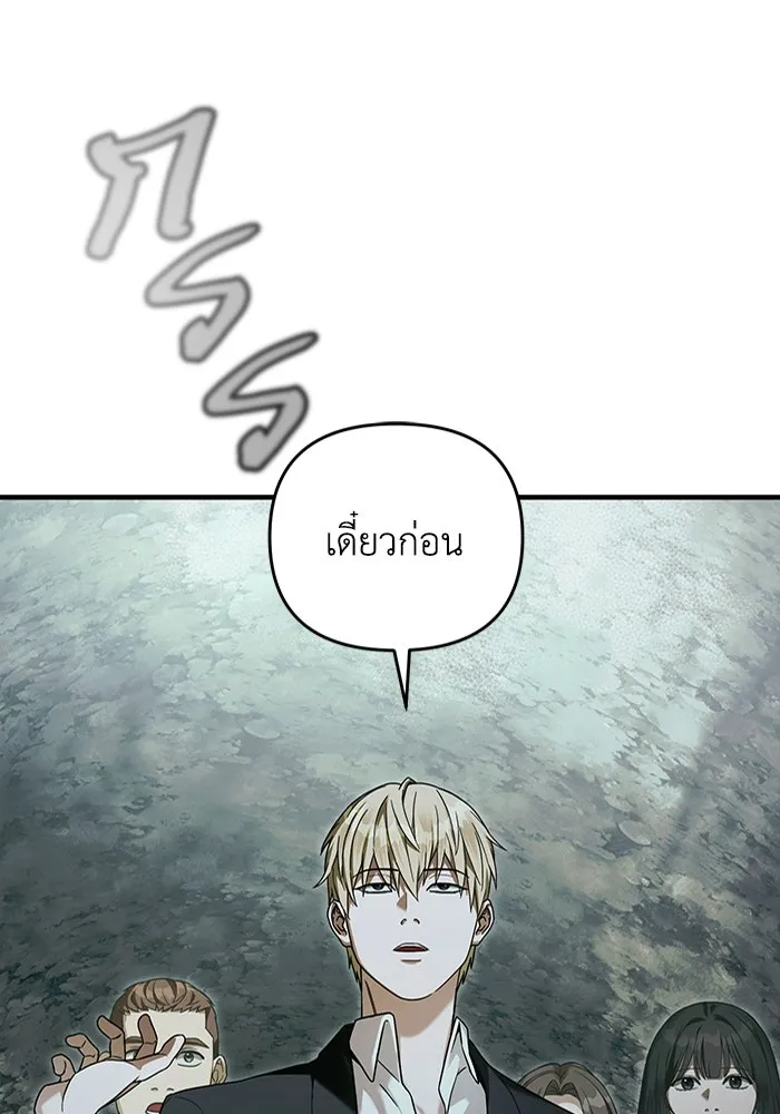 The Delusional Hunter In A Another World ตอนที่ 33 76