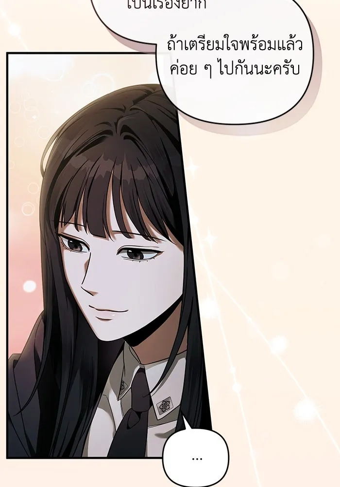 The Delusional Hunter In A Another World ตอนที่ 33 70