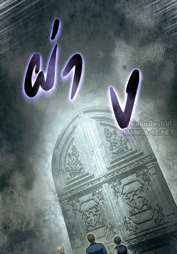 The Delusional Hunter In A Another World ตอนที่ 33 78