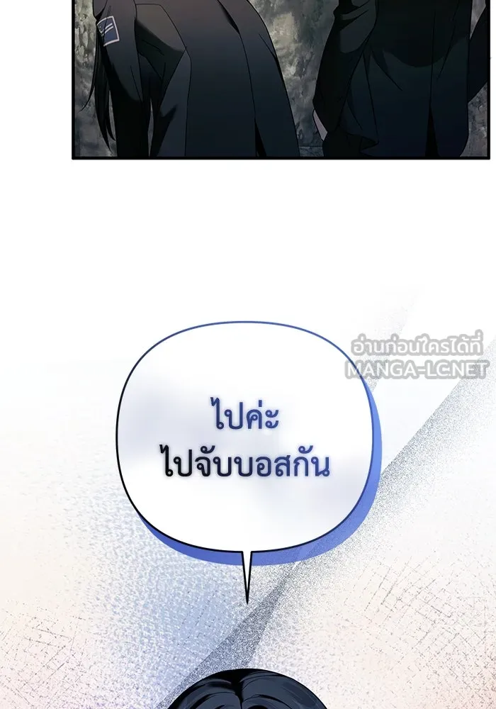 The Delusional Hunter In A Another World ตอนที่ 33 72