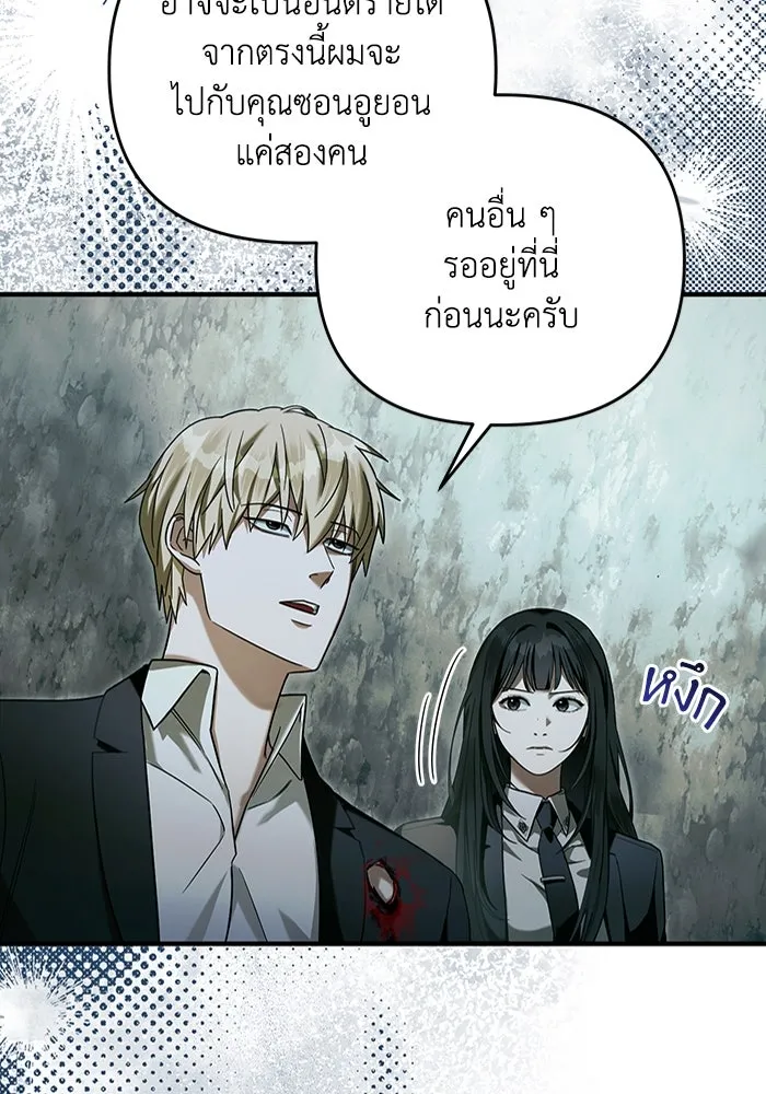 The Delusional Hunter In A Another World ตอนที่ 33 80