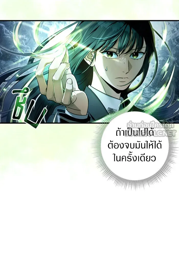 The Delusional Hunter In A Another World ตอนที่ 33 90