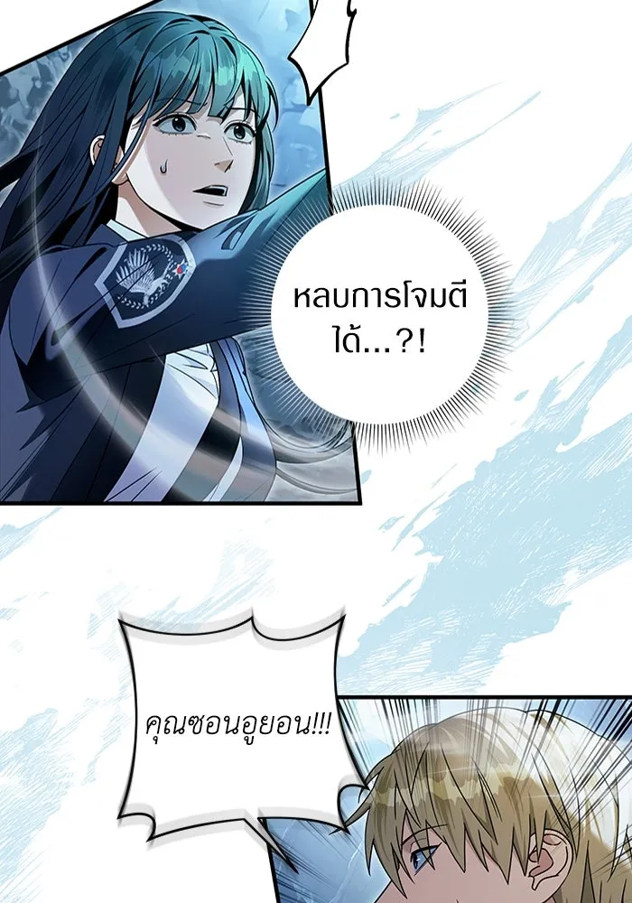 The Delusional Hunter In A Another World ตอนที่ 33 95