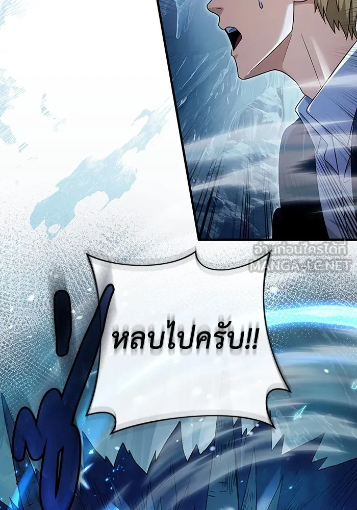 The Delusional Hunter In A Another World ตอนที่ 33 96