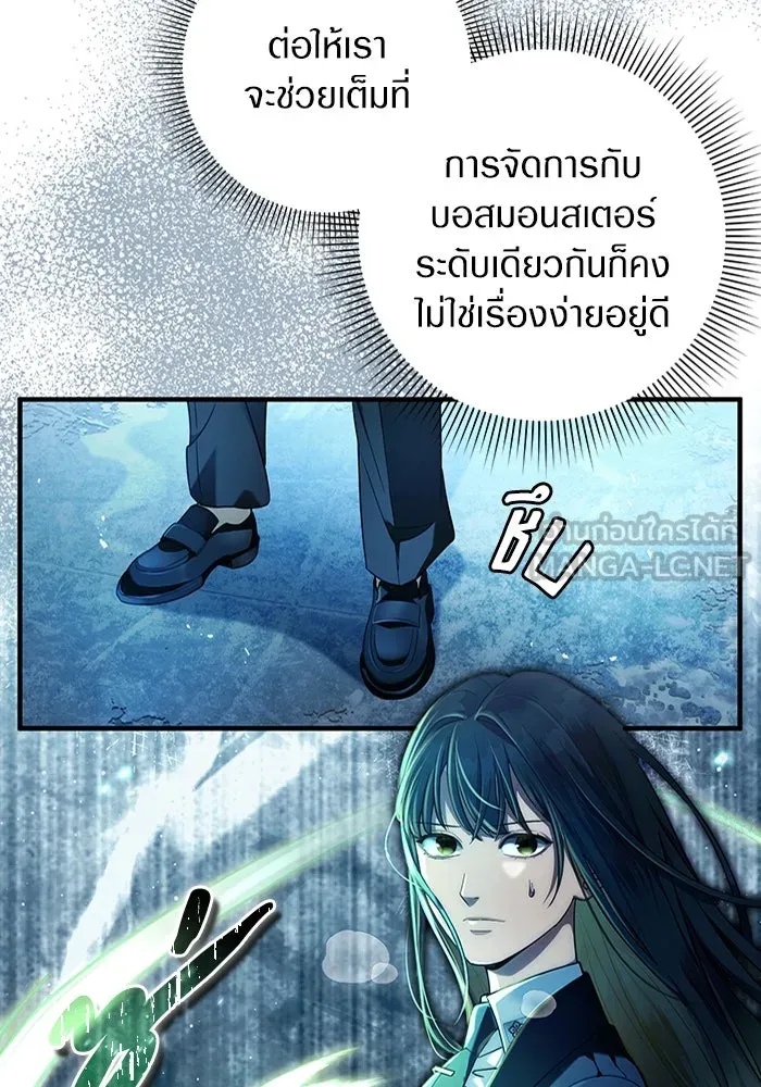 The Delusional Hunter In A Another World ตอนที่ 33 114