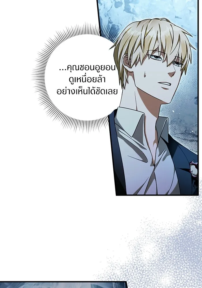 The Delusional Hunter In A Another World ตอนที่ 33 112