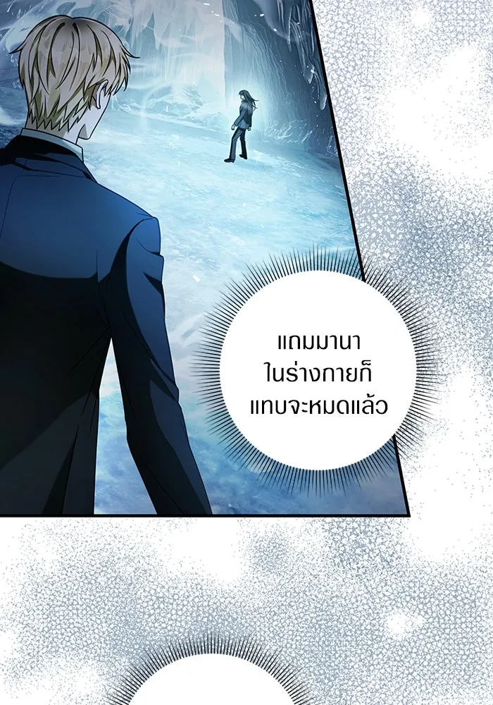 The Delusional Hunter In A Another World ตอนที่ 33 113