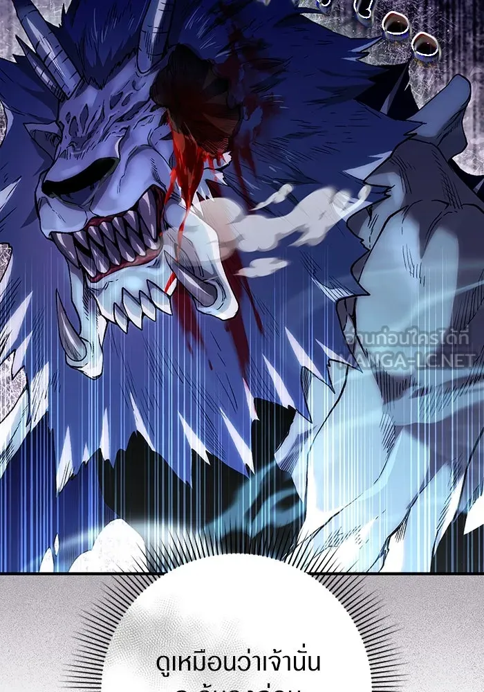 The Delusional Hunter In A Another World ตอนที่ 33 117