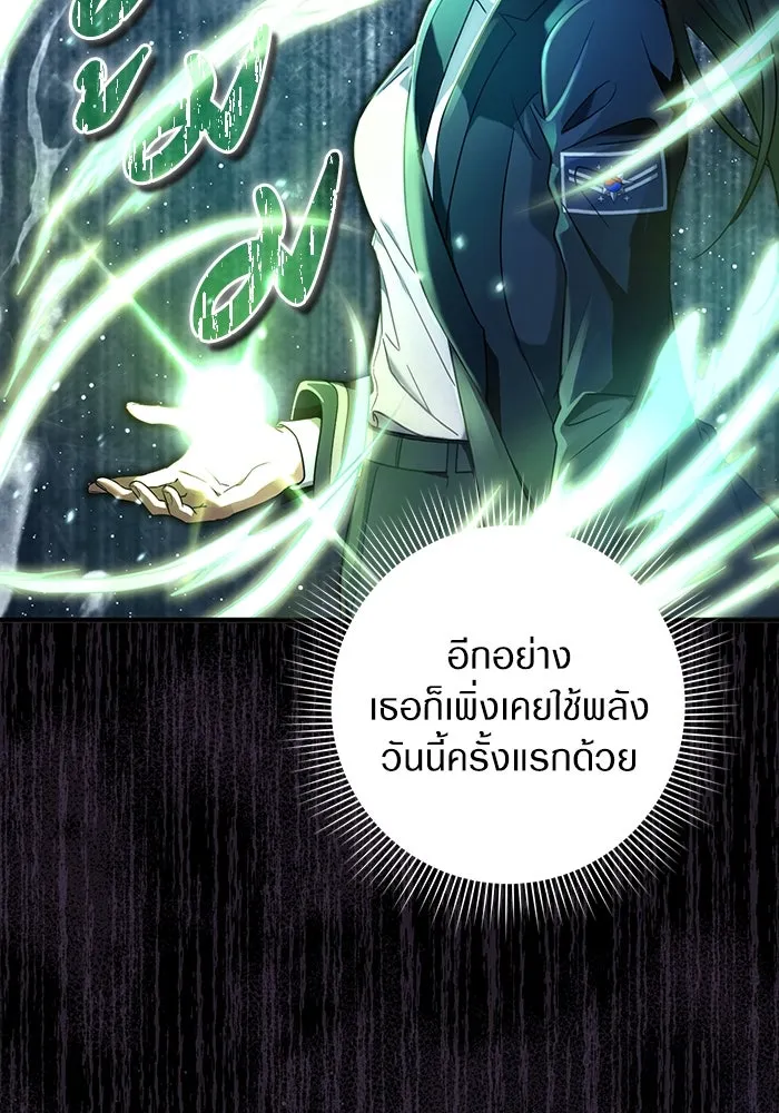 The Delusional Hunter In A Another World ตอนที่ 33 115