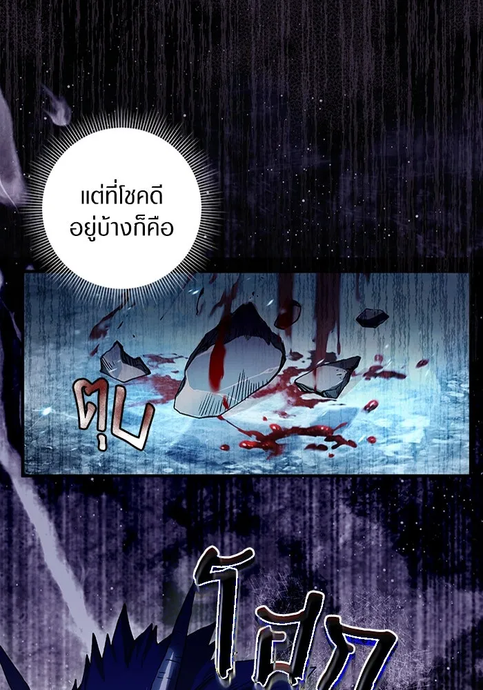 The Delusional Hunter In A Another World ตอนที่ 33 116