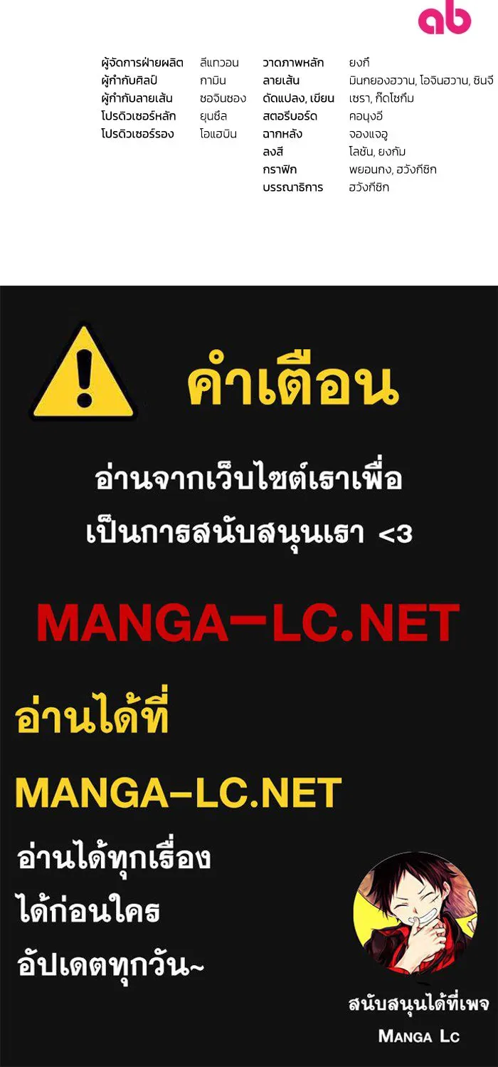 The Delusional Hunter In A Another World ตอนที่ 33 120