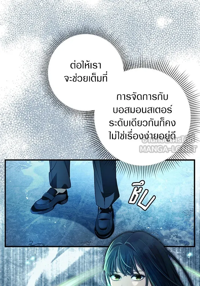 The Delusional Hunter In A Another World ตอนที่ 34 3