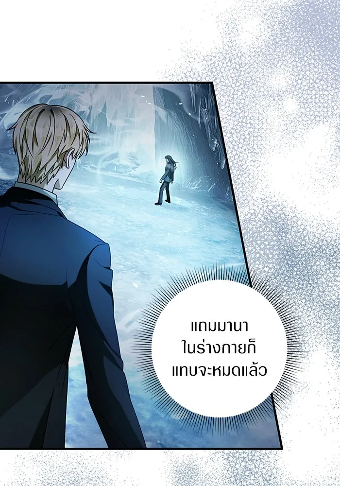 The Delusional Hunter In A Another World ตอนที่ 34 2
