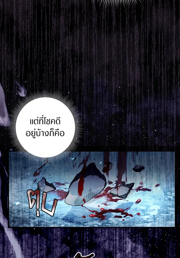 The Delusional Hunter In A Another World ตอนที่ 34 5