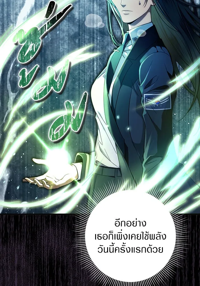 The Delusional Hunter In A Another World ตอนที่ 34 4