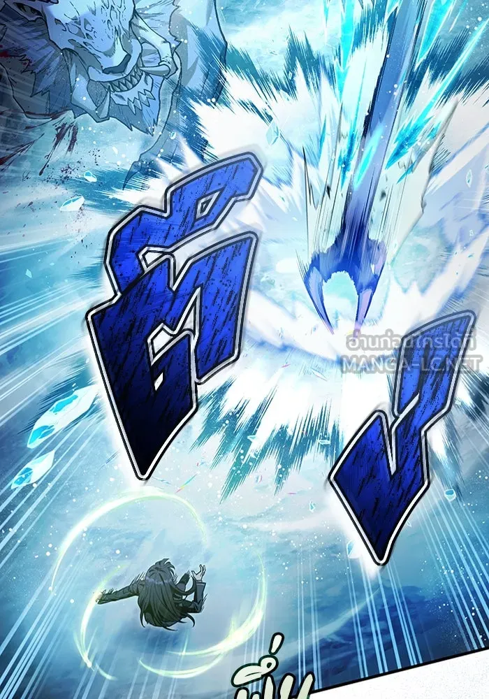 The Delusional Hunter In A Another World ตอนที่ 34 21