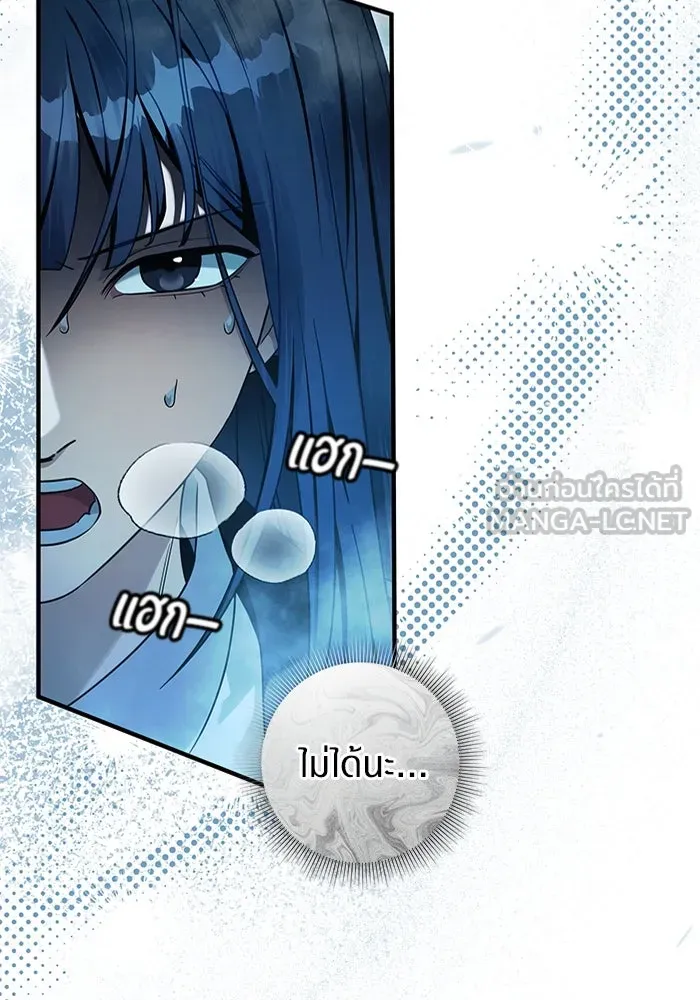 The Delusional Hunter In A Another World ตอนที่ 34 24