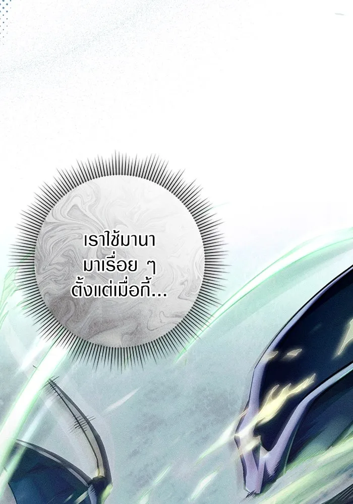 The Delusional Hunter In A Another World ตอนที่ 34 25