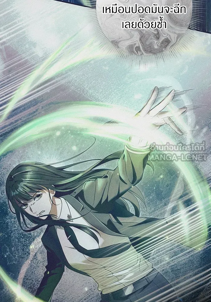 The Delusional Hunter In A Another World ตอนที่ 34 27