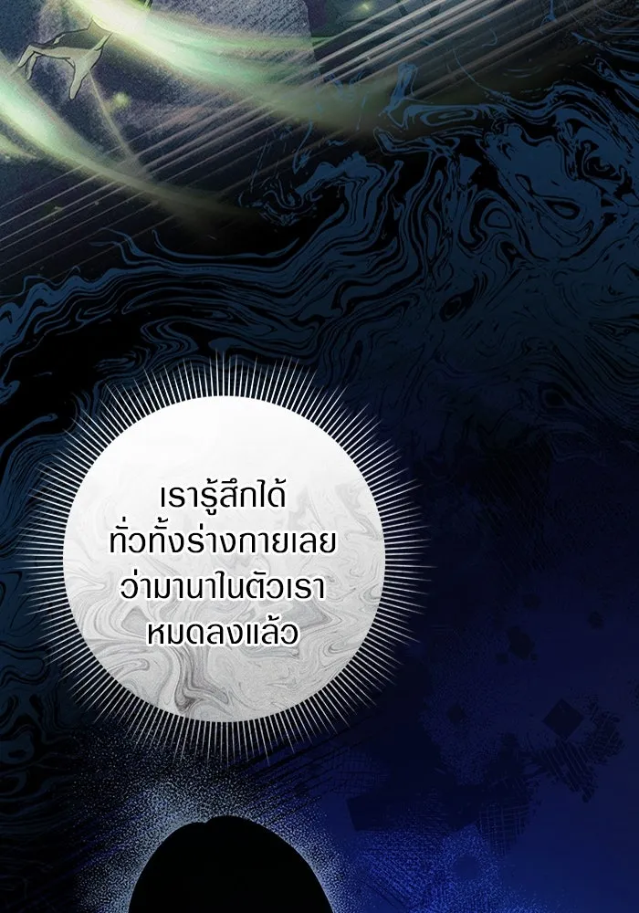 The Delusional Hunter In A Another World ตอนที่ 34 28