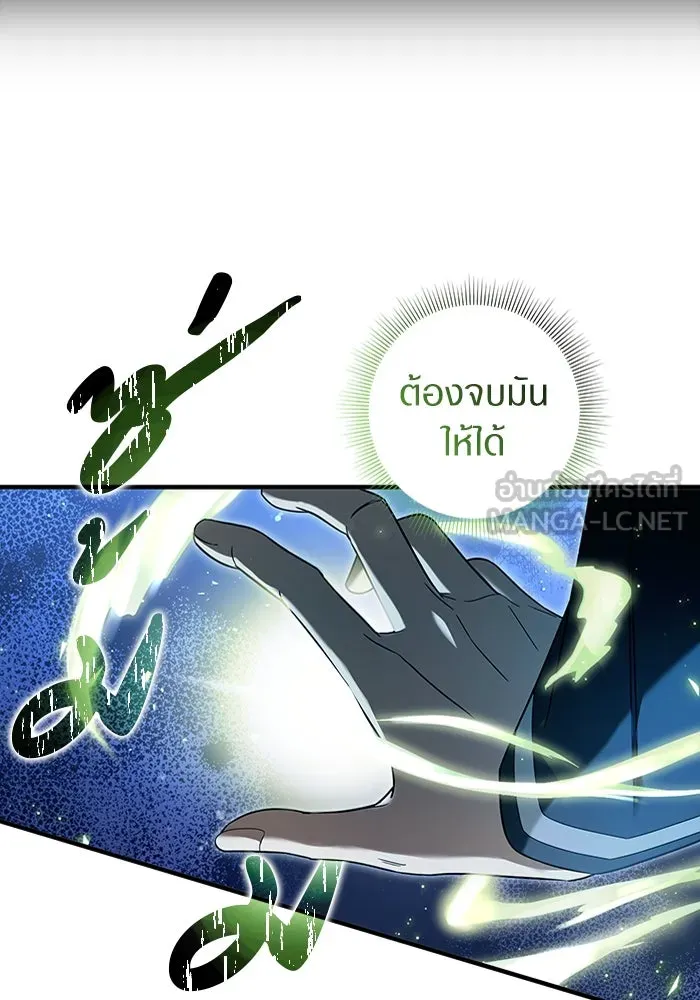 The Delusional Hunter In A Another World ตอนที่ 34 30