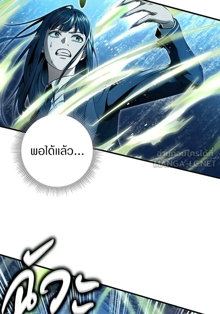 The Delusional Hunter In A Another World ตอนที่ 34 42