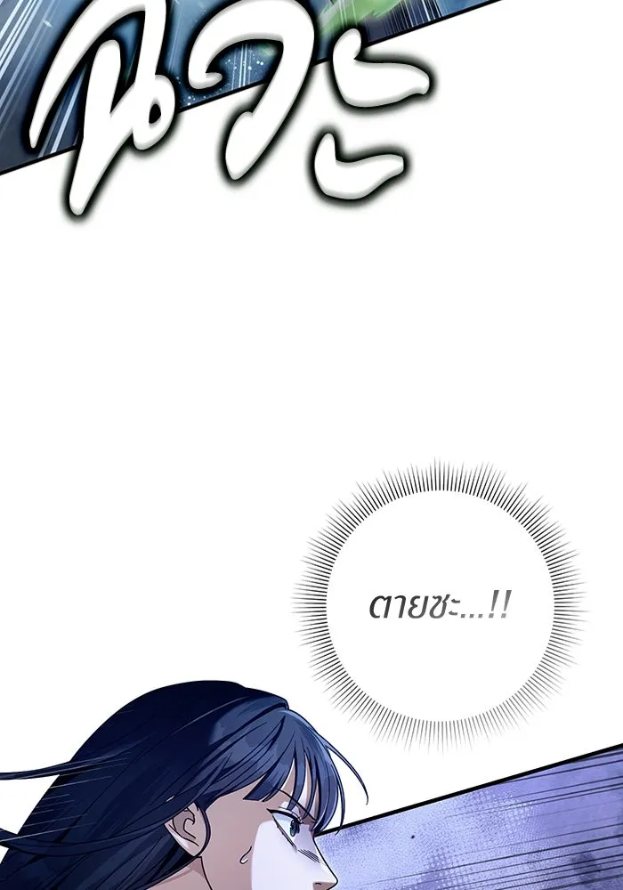 The Delusional Hunter In A Another World ตอนที่ 34 44