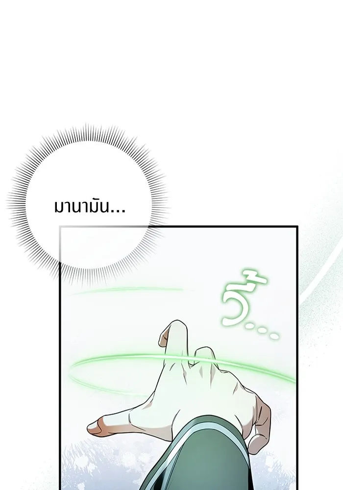 The Delusional Hunter In A Another World ตอนที่ 34 47