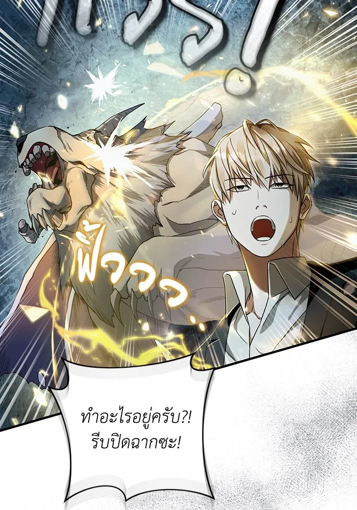 The Delusional Hunter In A Another World ตอนที่ 34 58