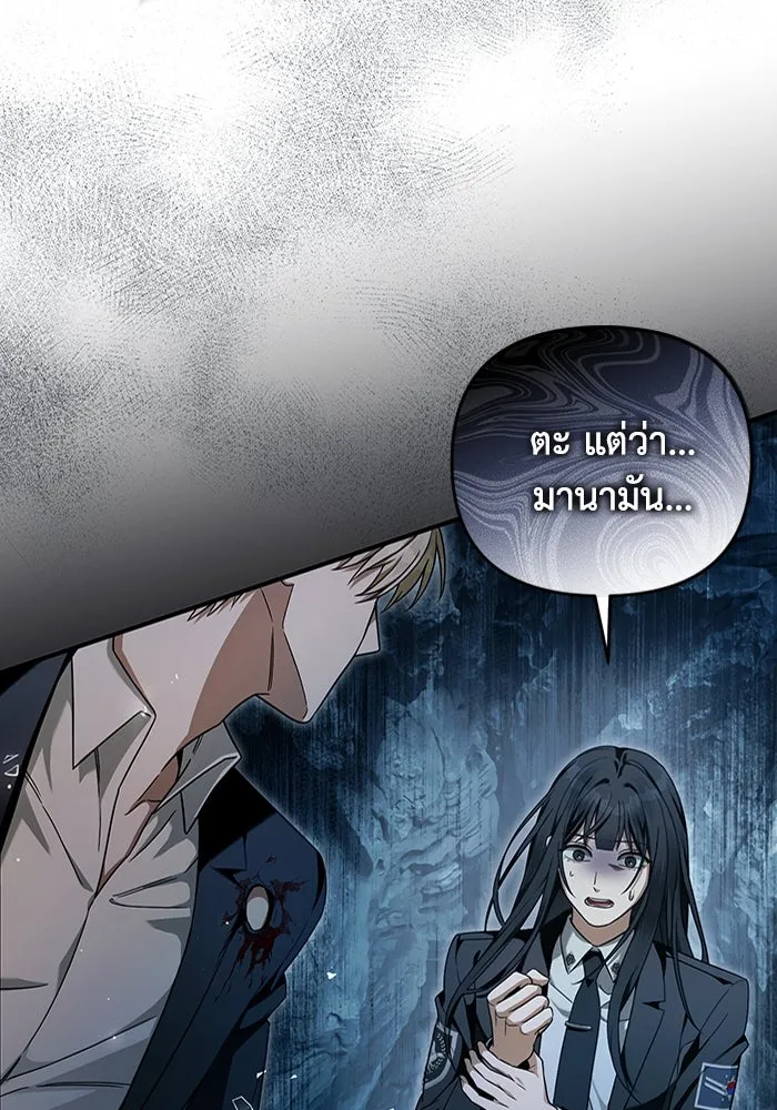 The Delusional Hunter In A Another World ตอนที่ 34 59