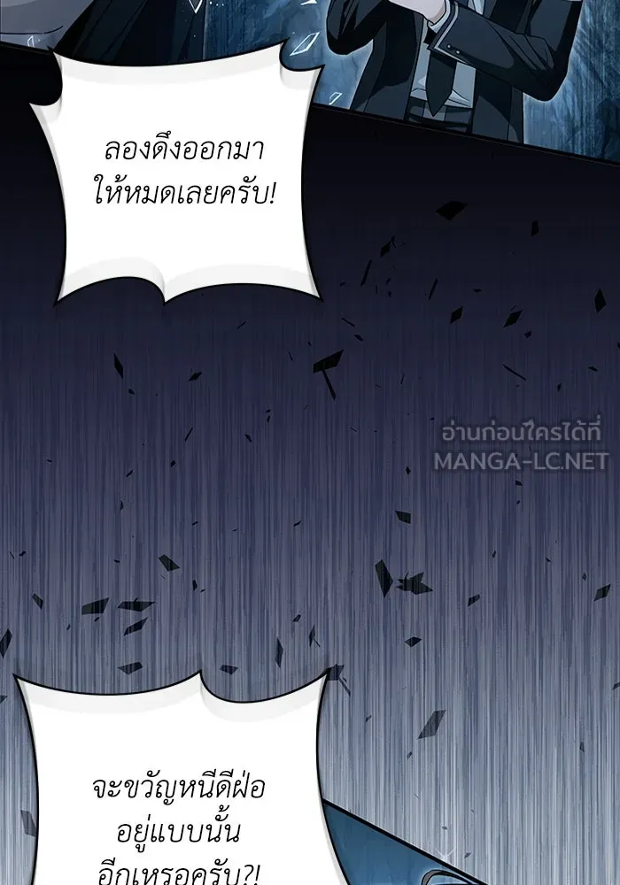 The Delusional Hunter In A Another World ตอนที่ 34 60