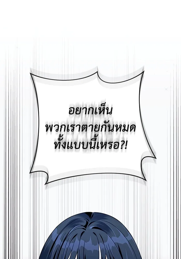 The Delusional Hunter In A Another World ตอนที่ 34 62