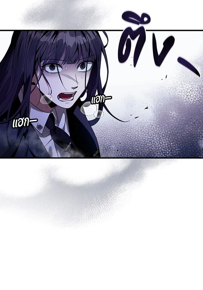 The Delusional Hunter In A Another World ตอนที่ 34 82