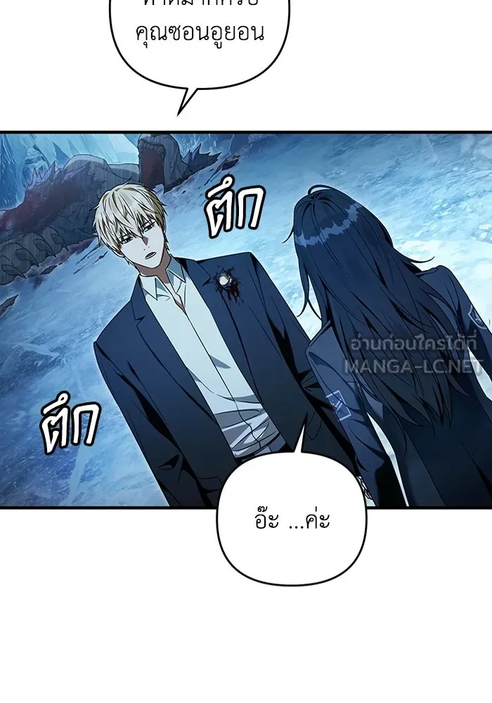 The Delusional Hunter In A Another World ตอนที่ 34 90