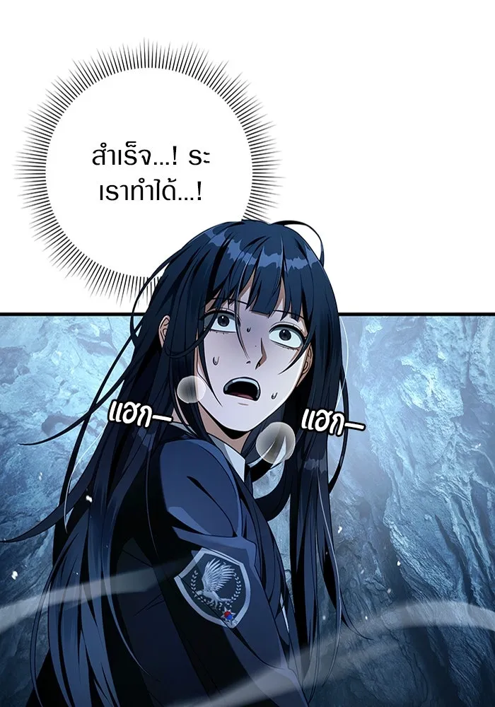 The Delusional Hunter In A Another World ตอนที่ 34 83