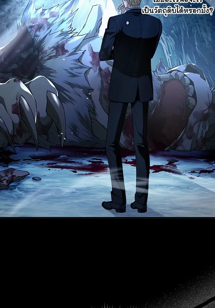 The Delusional Hunter In A Another World ตอนที่ 34 86