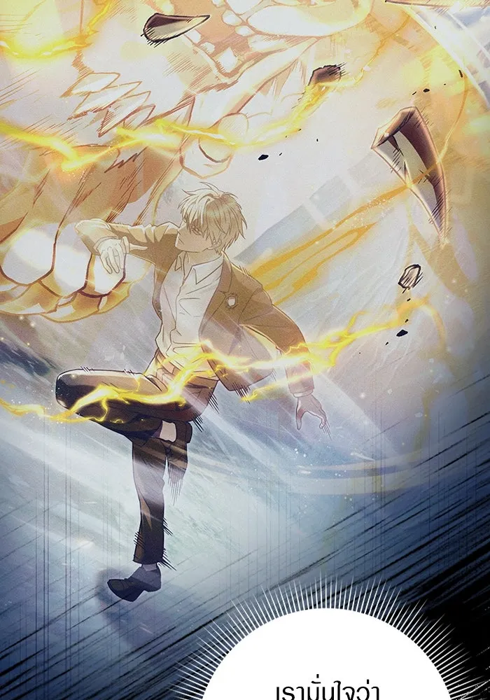 The Delusional Hunter In A Another World ตอนที่ 34 88