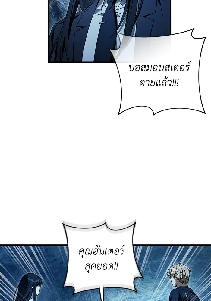 The Delusional Hunter In A Another World ตอนที่ 34 92