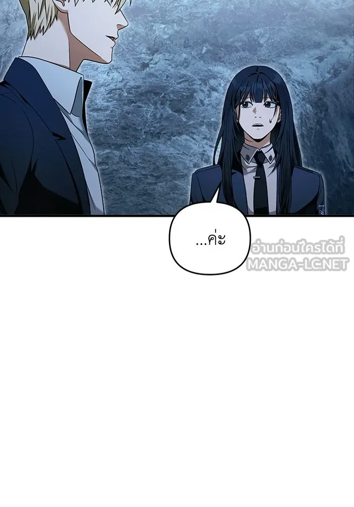 The Delusional Hunter In A Another World ตอนที่ 34 99