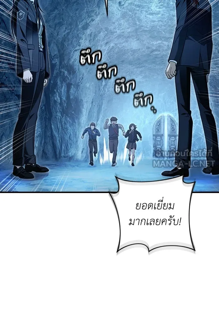 The Delusional Hunter In A Another World ตอนที่ 34 93