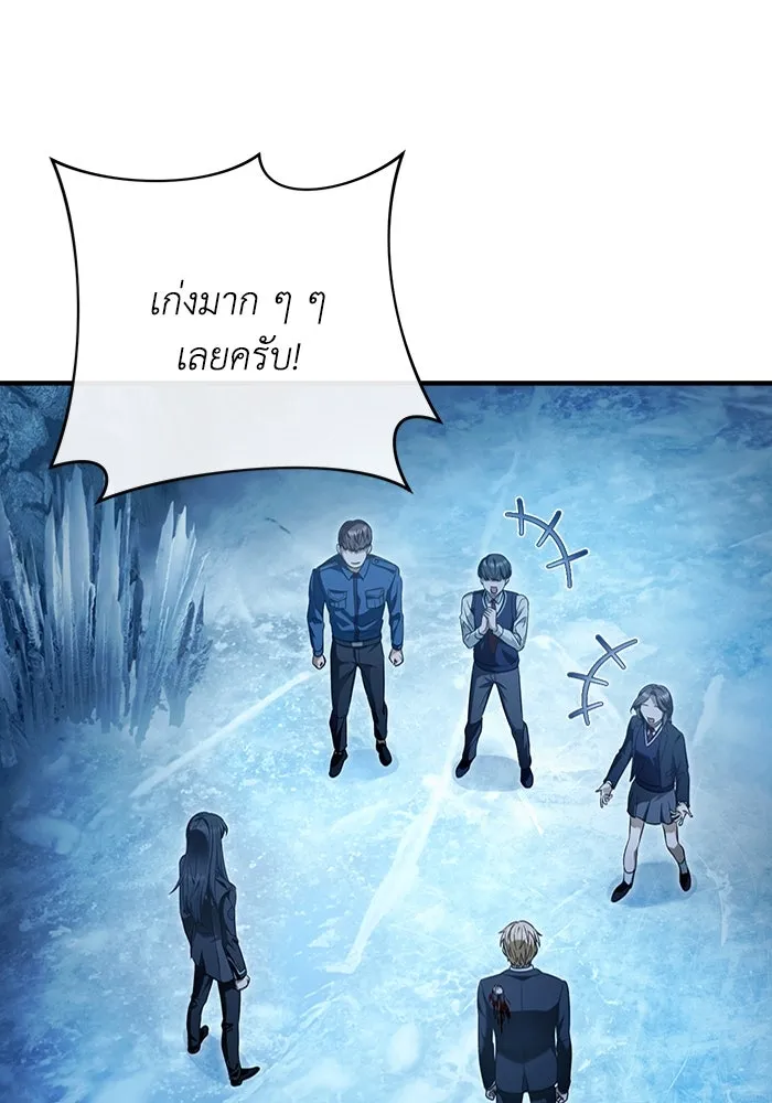 The Delusional Hunter In A Another World ตอนที่ 34 94