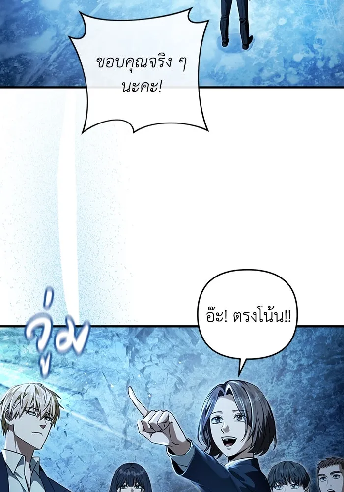 The Delusional Hunter In A Another World ตอนที่ 34 95