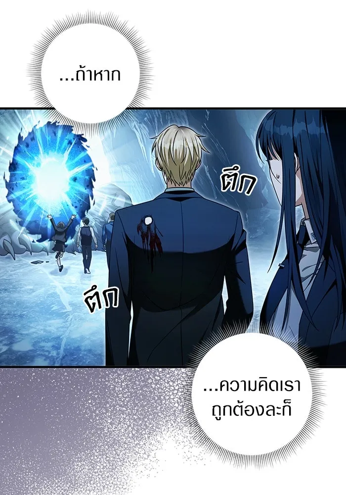 The Delusional Hunter In A Another World ตอนที่ 34 100