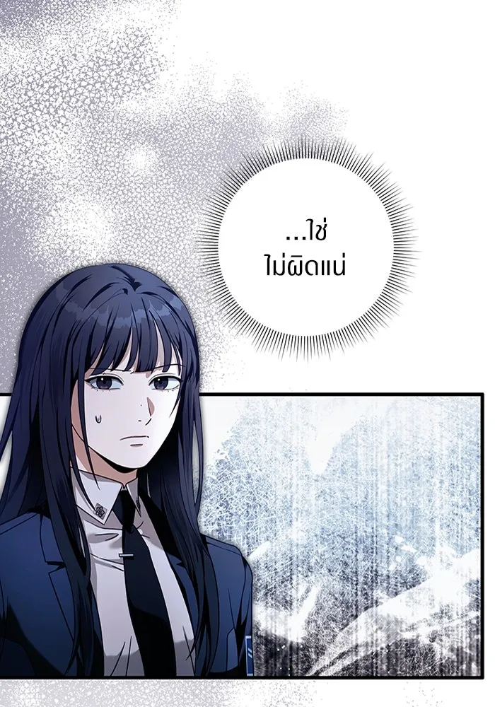 The Delusional Hunter In A Another World ตอนที่ 34 101