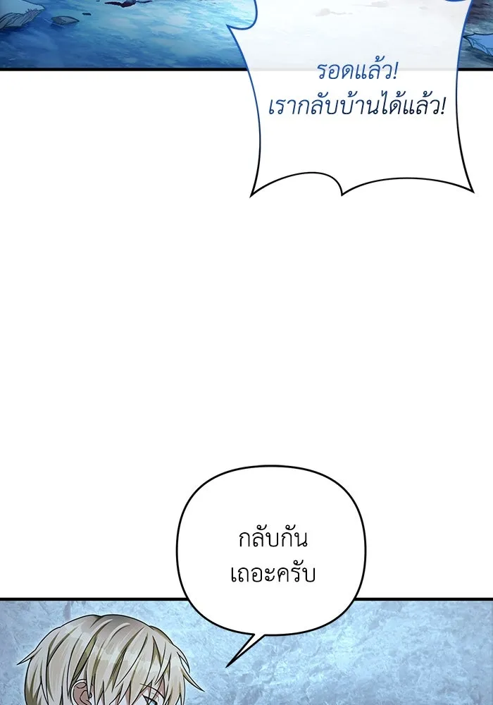 The Delusional Hunter In A Another World ตอนที่ 34 98