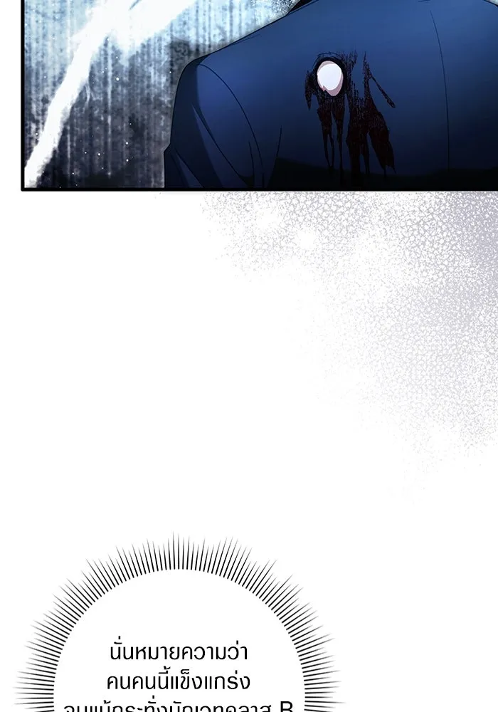 The Delusional Hunter In A Another World ตอนที่ 34 103